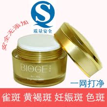 宝利肤美白祛斑霜正品专柜纯中药祛斑产品雀斑黄褐斑熊果苷去斑霜