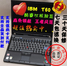 联想thinkpad IBM T60 酷睿双核 独显 二手笔记本电脑 上网本