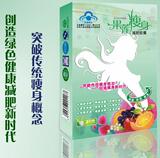 果莲百合莲子螺旋藻左旋肉碱水果萃取配方 买2送一 绿色健康