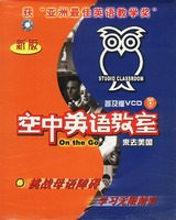 包邮空中英语教室 英语学习2010年合集 赠美国之音2010学英语礼包