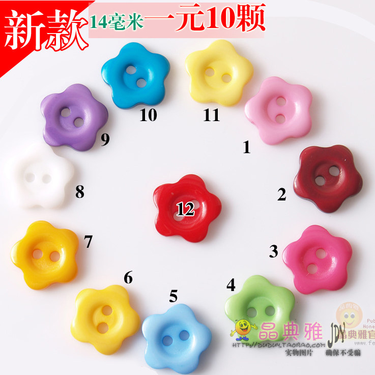 SN11 DIY纽扣 扣子 专卖 五角星卡通梅花朵衬衫衬衣 钮扣 1元10颗