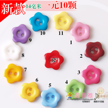 SN11 DIY纽扣 扣子 专卖 五角星卡通梅花朵衬衫衬衣 钮扣 1元10颗