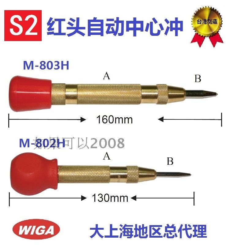 自动中心冲台湾威力钢高硬度打眼器钨钢冲子原装进口超硬定位冲子在类目 五金/工具, 手动工具, 冲、撬棒, 中心冲中 - 来自Buy2taobao.com提供专业的淘宝代购服务