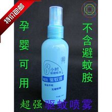 包邮防蚊水高效驱蚊液驱避蚊虫喷雾婴童蚊怕水蚊不叮100ml大瓶装
