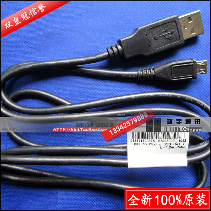 3皇冠 中兴V880 U880 <span class=H>N</span>880S <span class=H>N</span>600 U722 <span class=H>N</span><span class=H>760</span> U830手机数据线 原装