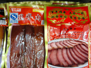  里脊肉 湘西腊肉湖南特产农家自制烟熏土猪腊肉真空包装肉类干货