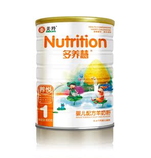  【厂家直销】美羚多养慧养悦婴儿配方羊奶粉800克 1 段 0-6个月