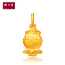 周大福正品定价黄金Q版福星宝宝(健康)足金吊坠R 9793