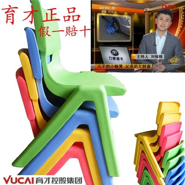 育才正品宝宝塑料凳子靠背小椅子幼儿童桌椅 幼儿园加厚桌椅|msdalam kategori lampin/Xihu/makan/push pelarik, bilik kanak-kanak/Meja dan kerusi/perabot, kerusi kanak-kanak - dari Buy2taobao.com untuk memberikan perkhidmatan ejen Taobao profesional membeli