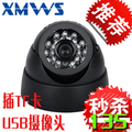 XMWS/谐美卫士 USB摄像头插卡 DVR摄像机高清数字监控一体机