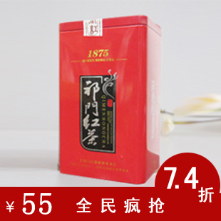  徽红茶叶 历口祁门红茶原产地正品祁红毛峰250克秒杀55元特价