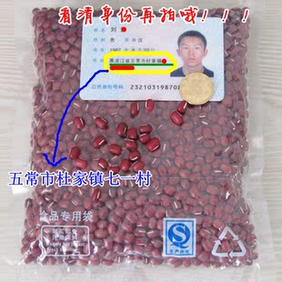  东北红绿小豆 有机红豆 赤豆 五谷杂粮 红豆薏米粥 女人补血
