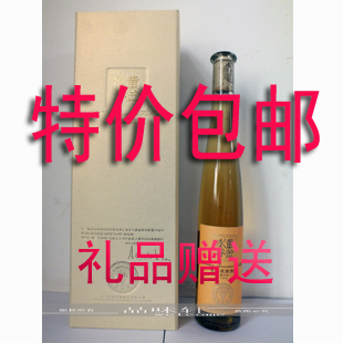  张裕冰酒 金钻级黄金冰谷酒 375ml 假一罚百  特价包邮
