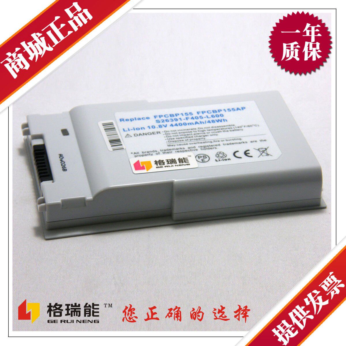现货 Fuji<span class=H>t</span>su <span class=H>富士通</span> <span class=H>T</span>4210 <span class=H>电池</span> <span class=H>T</span>4215 <span class=H>T</span><span class=H>4220</span> 笔记本<span class=H>电池</span> 6芯