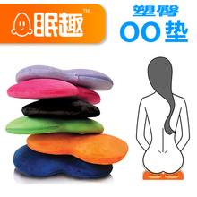 眠趣塑臀OO坐垫 顶级慢回弹记忆坐垫 美臀塑身车用办公室坐垫座垫