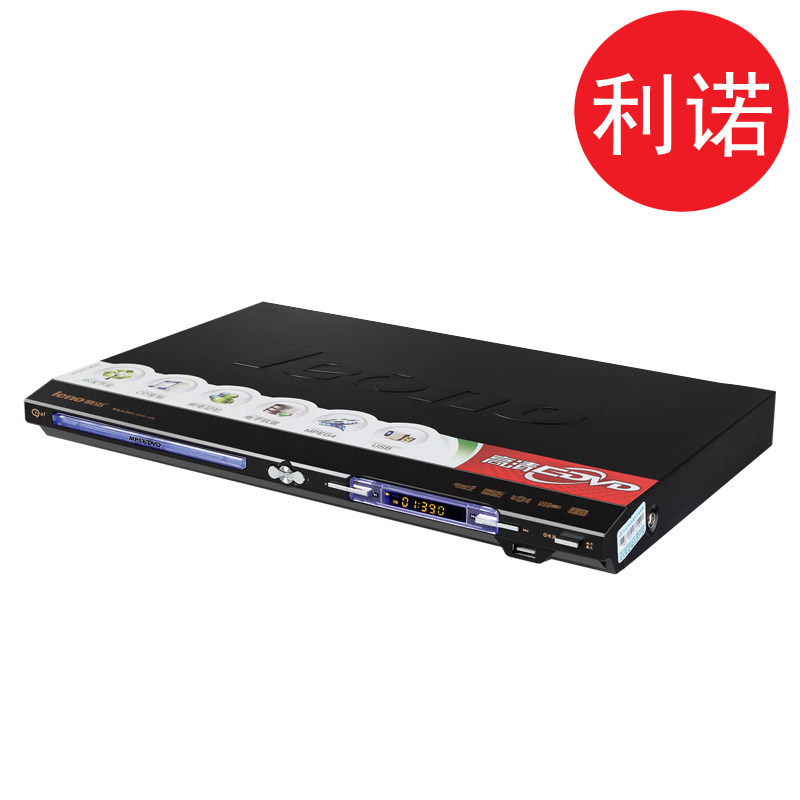 利诺 189L 影碟机 热销万台 升级版RMVB 8折促销 全场包邮