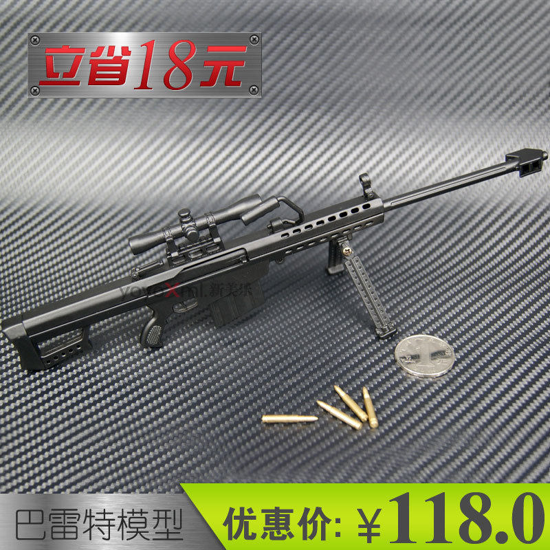 包邮 巴雷特M82A1 1:6 金属军事玩具 CF穿越火线模型枪 可拆卸