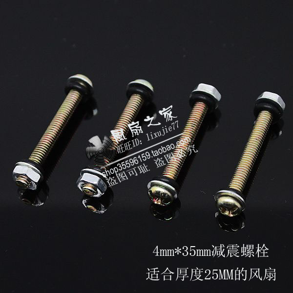机箱风扇 固定螺栓 橡胶 减震圈 一套4个在类目 五金/工具, 紧固件, 螺栓中 - 来自Buy2taobao.com提供专业的淘宝代购服务