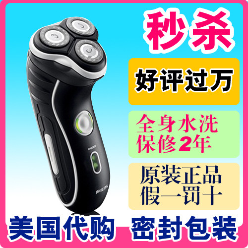 3皇冠特价 飞利浦电动剃须刀HQ7310刮胡刀7310 正品美行 保修2年