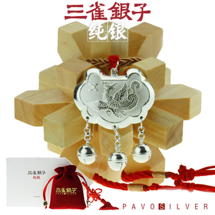  三雀银子 雕凤吉祥长命锁 宝宝银饰 婴儿银锁 儿童首饰品 精品锁