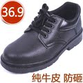 新款上市劳保鞋;钢包头;真牛皮;防砸耐磨;安全鞋;防护鞋;工作鞋