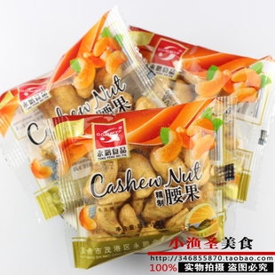  3件包邮 永鹏食品 精制盐焗腰果 500克 独立小包装 3-5件全国包邮