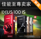 ˫�ʹڡ�������� ixus 100 is ��½�л�ȫ�������������ײ� ʵ��