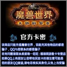 战网点数魔兽世界点卡魔兽点卡战网一卡通30元600WOW点卡 官方卡