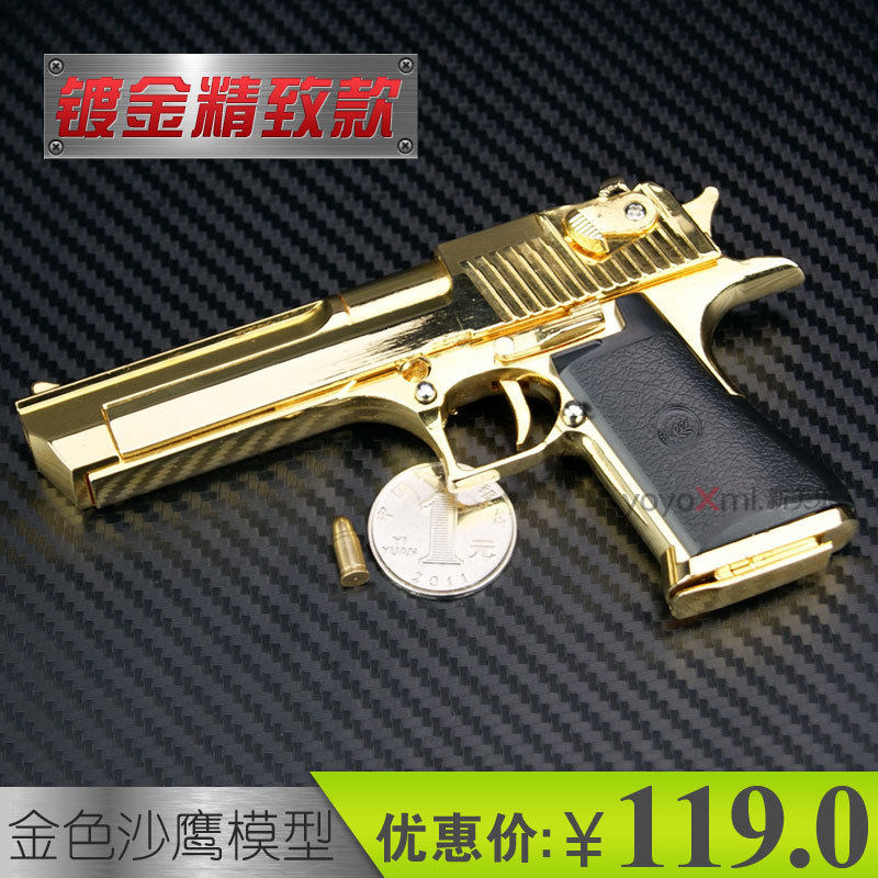 新款 1:2.05 黄金版沙漠之鹰模型枪  手枪模型 军事模型