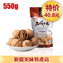 新疆核桃 手剥山核桃纸皮核桃 核桃新货 阿克苏野生薄皮核桃550g