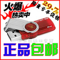 低价抢购 金士顿u盘8G正品特价包邮 旋转式金士顿 8g u盘特价包邮