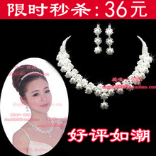 特价新娘饰品韩式珍珠项链耳环两件套装婚纱项链配饰结婚礼首饰