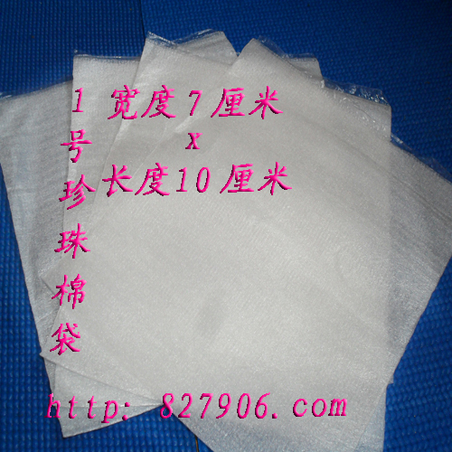 2#袋 7cmX10cm 珍珠棉袋 只售0.05元 50个2.5元在类目 办公设备/耗材/相关服务, 包装设备/标牌及耗材, 气泡袋中 - 来自Buy2taobao.com提供专业的淘宝代购服务
