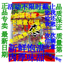 好想你红枣 好想你特级1000克 好想你 特级枣 好想你枣 正品 专柜