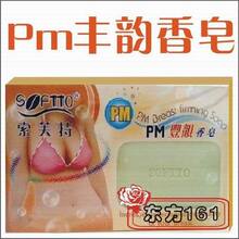 丰胸产品 索芙特 PM丰韵香皂 丰胸 美胸 沐浴 香皂 肥皂 正品
