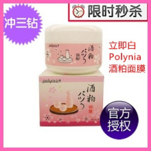 �����ǿ���Ƽ���������Polynia������Ĥ200ml