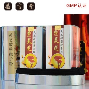  益言堂专柜正品 灵芝破壁孢子粉 80克