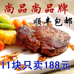  尚品尚超值牛排套餐 腌制牛肉 11块1650g 含菲力 送黄油 顺丰包邮