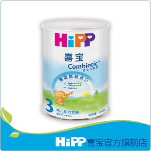  【喜宝】德国原装进口HiPP喜宝益生元幼儿配方奶粉3段800g罐装