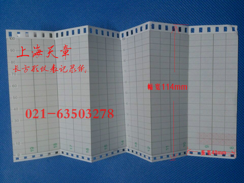 Shanghai Day Chapter Recording paper EL Printing Recorder rectangle Folding Recording paper 114-14 display 0-100in the Hardware/Tool , Instrumentation , Other instrumentation category - from Buy2taobao.com to provide professional Taobao agent buy service
