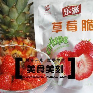  特价零食！100%天然乐滋冻干水果 草莓脆 草莓干 20g 非油炸