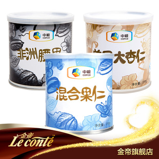  坚果特产中粮美滋滋 非洲腰果/美国大杏仁/混合果仁3罐组合装