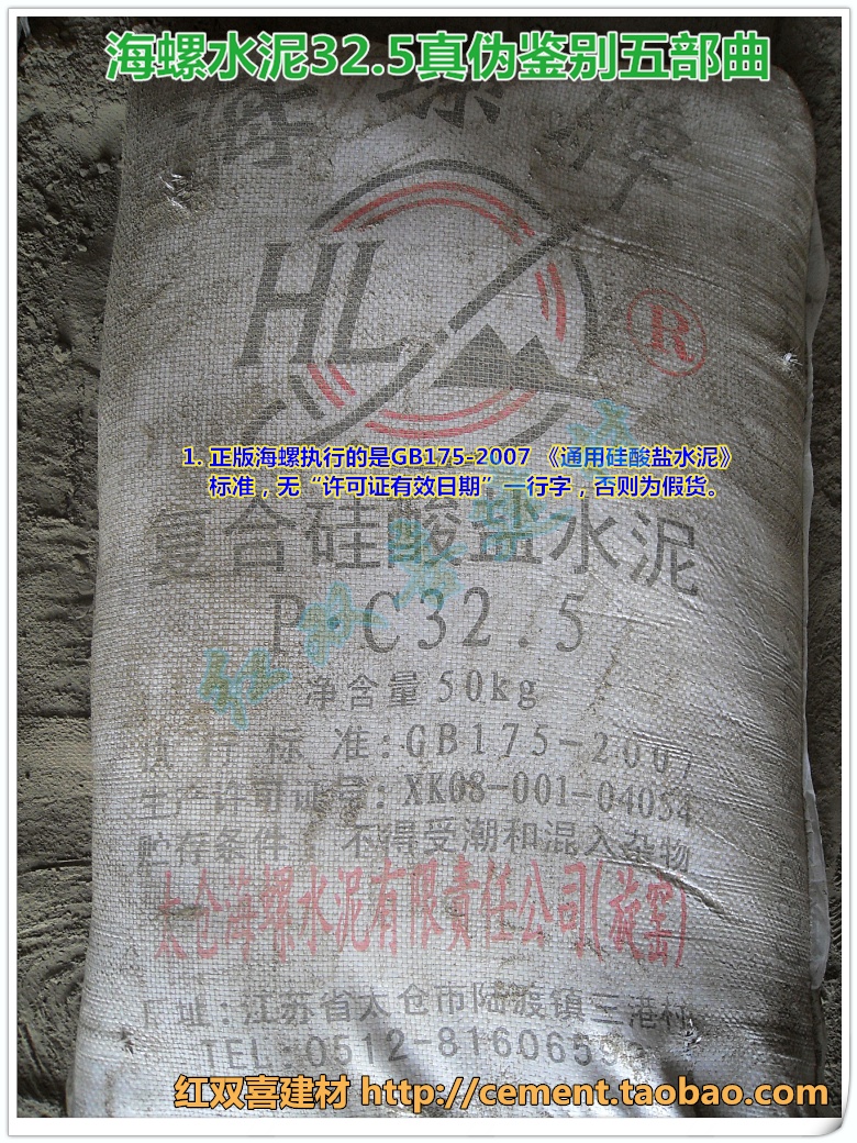 水泥价格_水泥哪个品牌好_什么牌子的水泥好-正品比价