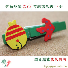 回馈新老顾客，有拍即送特色DIY可爱便利夹［赠品］