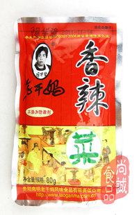  【8元快递不限重】商城正品 贵州特产 陶华碧老干妈香辣菜80克