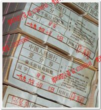 特价。一分1分纸币整捆1000张(微油) 金卡车 人民币收藏 三版分币