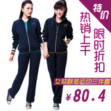 清仓 2012时尚运动服套装女春秋中老年妈妈装运动套装三件套67008