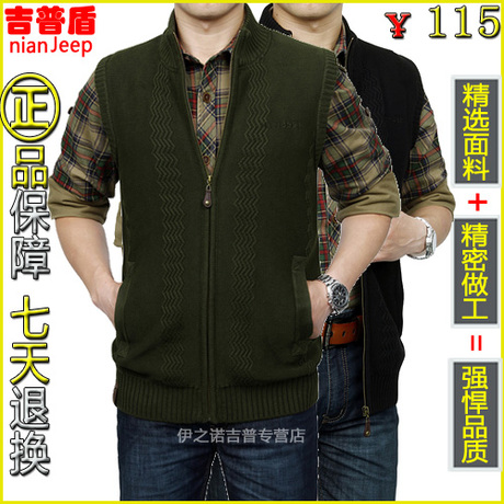 nianjeep吉普盾<em>男式</em>毛衣<em>针织开衫马甲</em>无袖纯棉