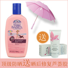 金冠包邮 正品美国直运水宝宝 顶级水嫩防晒乳液SPF50送晒后芦荟