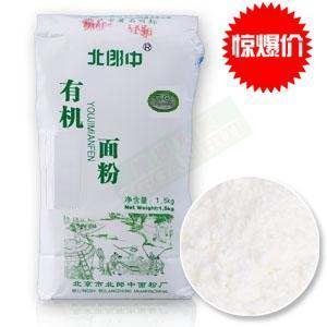  北郎中有机面粉高筋面粉3斤可做面包粉 最新货 买2包邮 买4送酵母